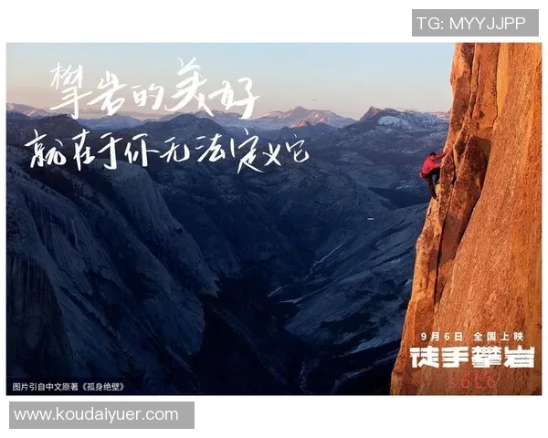 与攀岩高手刘磊的深入对话探索他的攀岩生涯与心路历程 与攀岩高手刘磊的深入对话探索他的攀岩生涯与心路历程